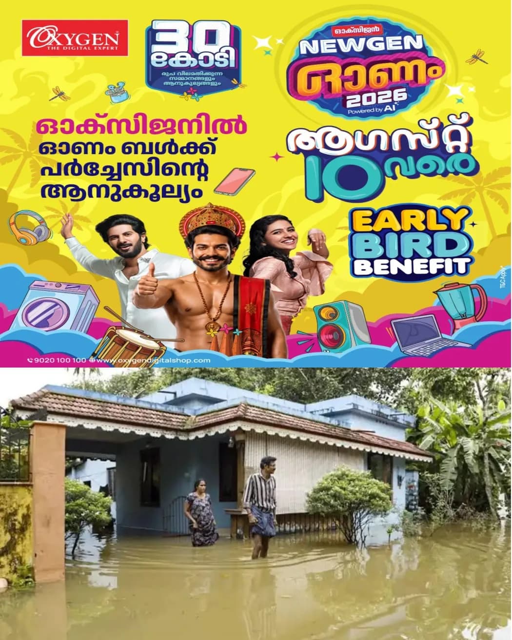 മഴ കുറഞ്ഞു, മാനം തെളിഞ്ഞു: ദുരിതാശ്വാസ ക്യാമ്പുകളിൽ നിന്ന് ആളുകൾ വീടുകളിലേക്ക് മടങ്ങിതുടങ്ങി: കോട്ടയത്ത് 10 ക്യാമ്പുകൾ പിരിച്ചു വിട്ടു.