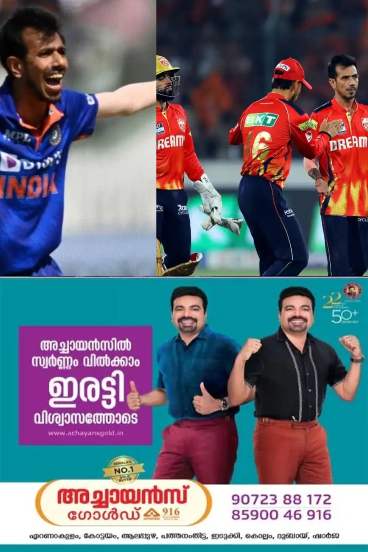 ഫസ്റ്റ് ക്ലാസ് ക്രിക്കറ്റില് നിന്ന് വിരമിക്കല് പ്രഖ്യാപിച്ച് ഇന്ത്യൻ താരം യുസ്വേന്ദ്ര ചാഹല്