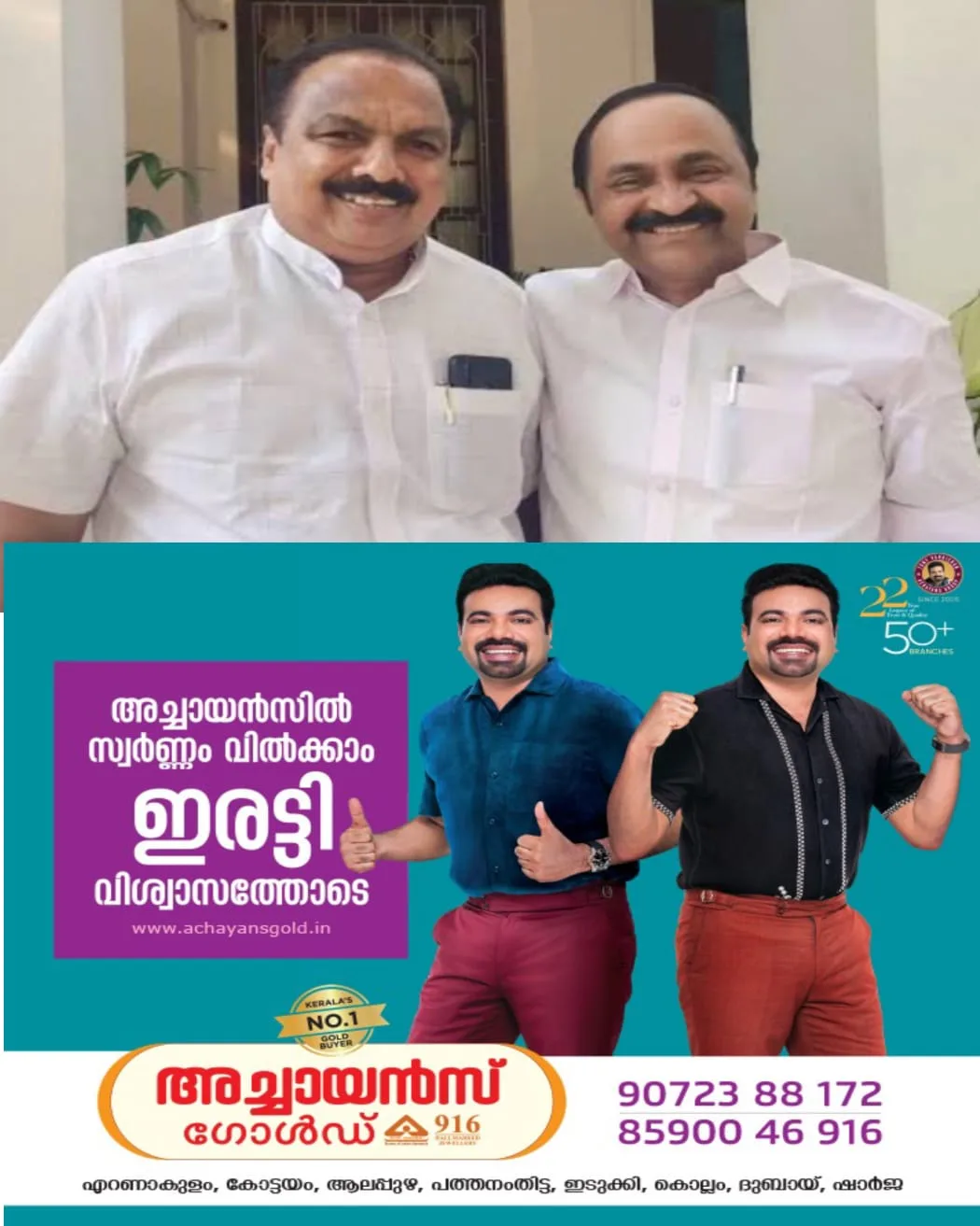 ദുരിതാശ്വാസ പ്രവർത്തനം: സർക്കാരിനെതിരെയുള്ള പ്രചരണം വിലപ്പോകില്ല:അഡ്വ: ഫിൽസൺ മാത്യൂസ്.
