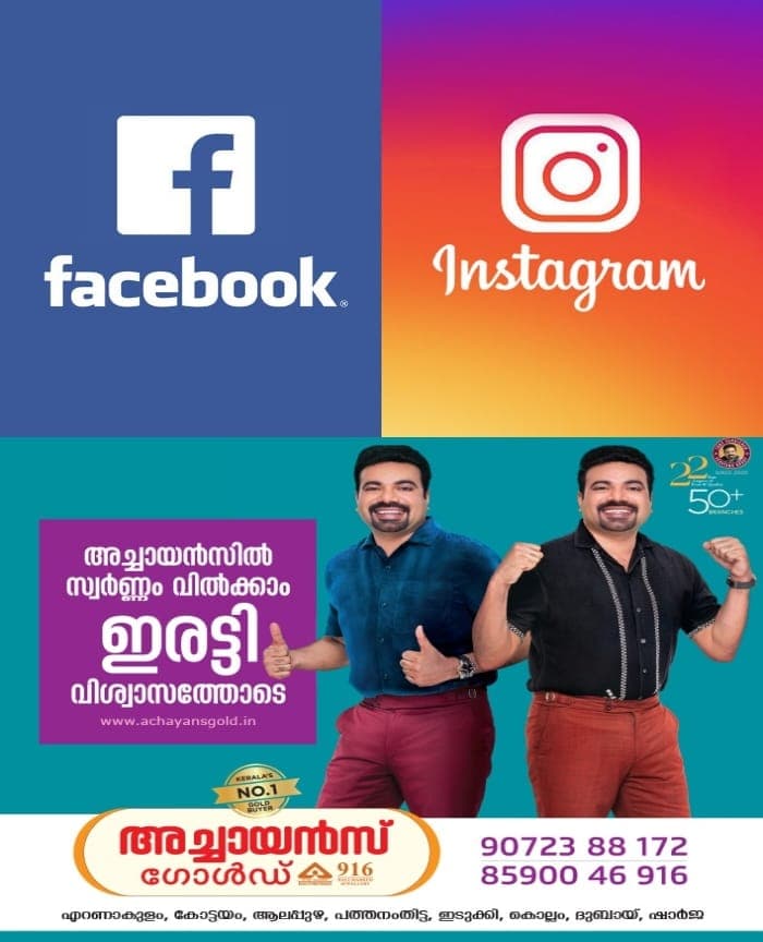 ' ഇന്ഫിനിറ്റ് സ്ക്രോളും ഓട്ടോ പ്ലേ വീഡിയോകളും ഓഫ് ചെയ്യണം', ഇന്സ്റ്റയ്ക്കും ഫേസ്ബുക്കിനും മുന്നറിപ്പുമായി യൂറോപ്യന് യൂണിയന്