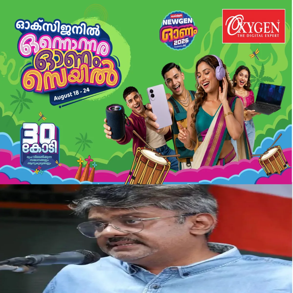 വിപ്പ് കൊടുക്കൽ മാത്രം ജോലി: ജീവനക്കാരുടെ വമ്പൻ പടയുമായി ചീഫ് വിപ്പ് ഓഫീസ്: ചീഫ് വിപ്പ് അപു ജോണിന് 16 പേഴ്സണല് സ്റ്റാഫുകളെ നിയമിച്ചത് അധികാര ദൂർത്തെന്നു വിമർശനം.