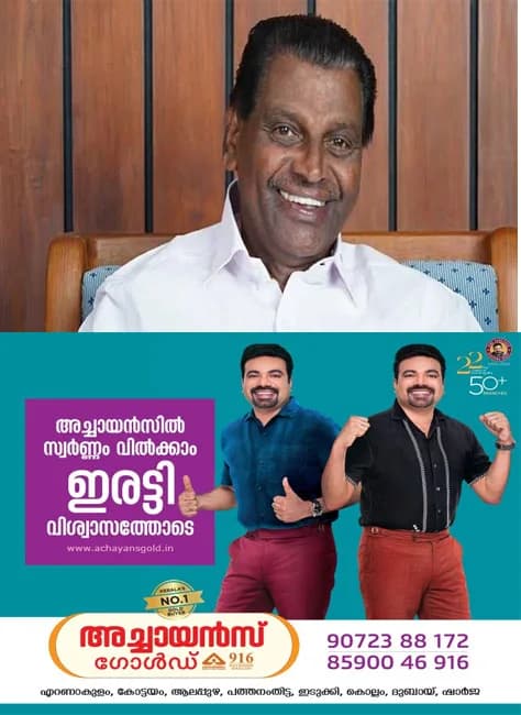 ഐപ്സോ സംസ്ഥാനക്യാമ്പ് ജൂലൈ 25, 26 തീയതികളിൽ കോട്ടയത്ത്; ക്യാമ്പ് സ്പീക്കർ തിരുവഞ്ചൂർ രാധാകൃഷ്ണൻ ഉദ്ഘാടനം ചെയ്യും