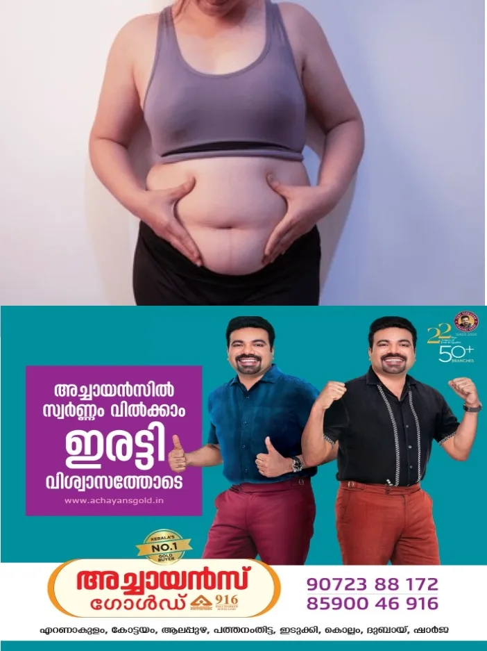 എന്തൊക്കെ ചെയ്തിട്ടും വണ്ണം കുറയുന്നില്ലേ?അമിതവണ്ണം നിങ്ങളെ മാനസികമായി അലട്ടുന്നുണ്ടോ ; ഇക്കാര്യങ്ങൾ ശീലമാക്കൂ