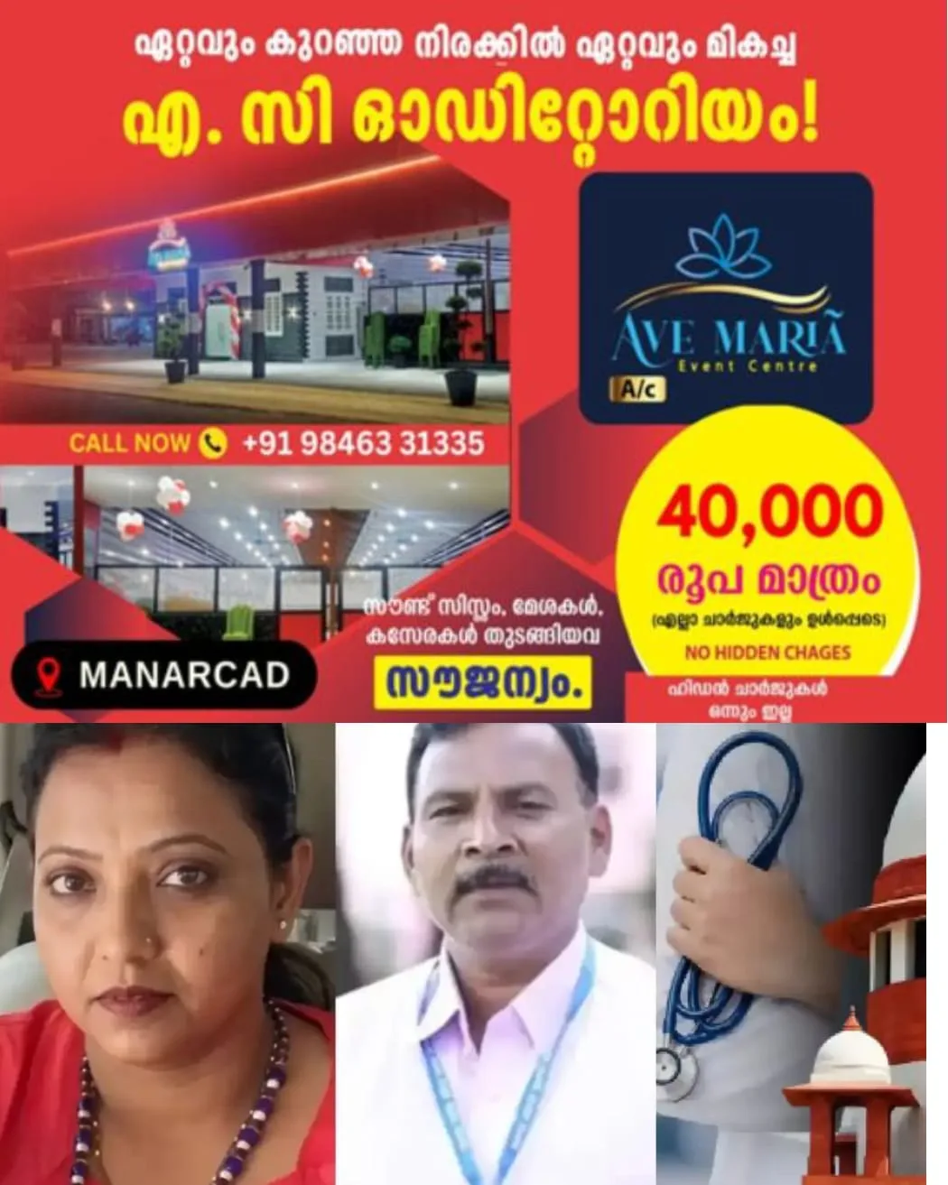 പേപ്പറില് എഴുതി കടത്തി, മനഃപാഠമാക്കി പുറത്തെടുത്തു: ഹോട്ടല് മുറിയില് എത്തി ചോദ്യങ്ങള് പകർത്തി; 147 സെറ്റുകള് വരെ ചോർത്തി; നീറ്റ് ചോദ്യങ്ങള് പുറത്തായത് ഇങ്ങനെ: സിബിഐയുടെ നിർണ്ണായക കണ്ടെത്തലുകള് ഞെട്ടിക്കുന്നത്.