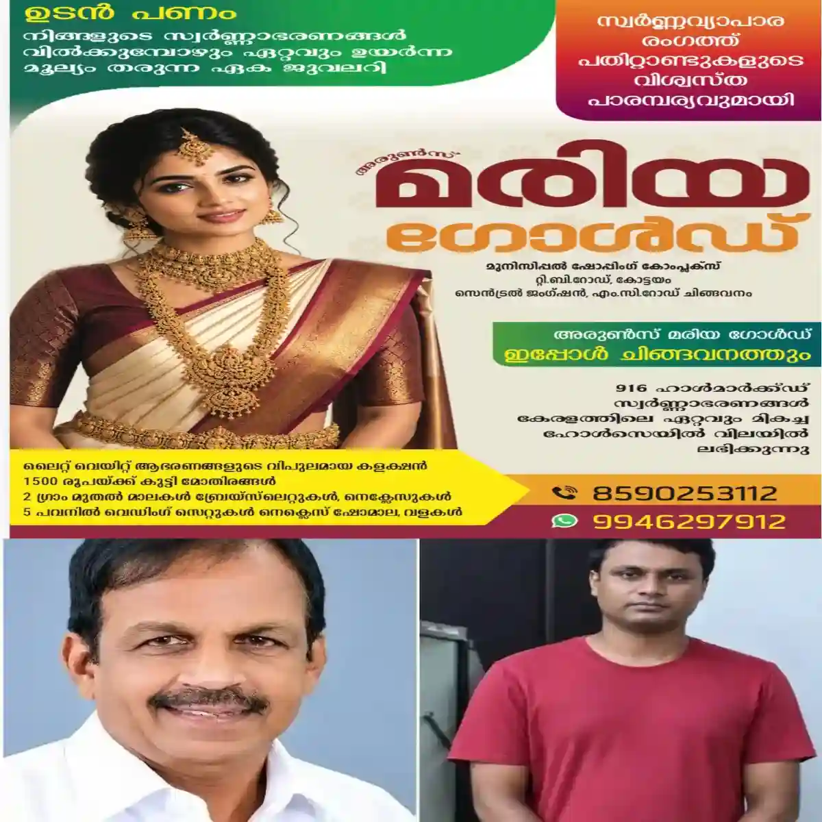 മകന്റെ മർദനമേറ്റ കേരളാ കോൺഗ്രസ് നേതാവ് മരിച്ചു: മകൻ അറസ്റ്റിൽ