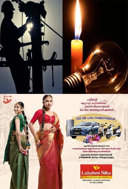 കേരളത്തിന് ആശ്വാസം; ഇന്ന് പവര്കട്ട് ഉണ്ടായേക്കില്ല; റിയല് ടൈം മാര്ക്കറ്റില് നിന്ന് 1024 മെഗാവാട്ട് വൈദ്യുതി ലഭ്യമായെന്ന് കെഎസ്ഇബി