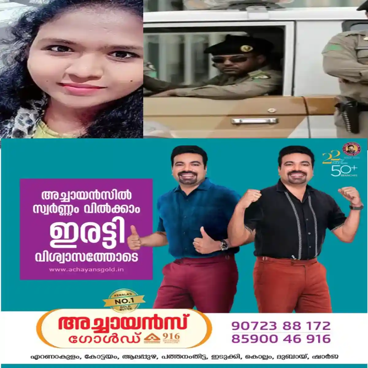അവധി കഴിഞ്ഞ് സൗദി അറേബ്യയിലേക്ക് മടങ്ങുന്നതിനിടെ ജിദ്ദ വിമാനത്താവളത്തില് കാണാതായ മലയാളി നഴ്സ് സൗദി പൊലീസിന്റെ കസ്റ്റഡിയിലെന്ന് റിപ്പോർട്ട്:രാജ്യത്ത് നിരോധനമുള്ള മരുന്നുകള് ലഗേജില് കണ്ടെത്തിയതിനെ തുടർന്നാണ് അറസ്റ്റ്