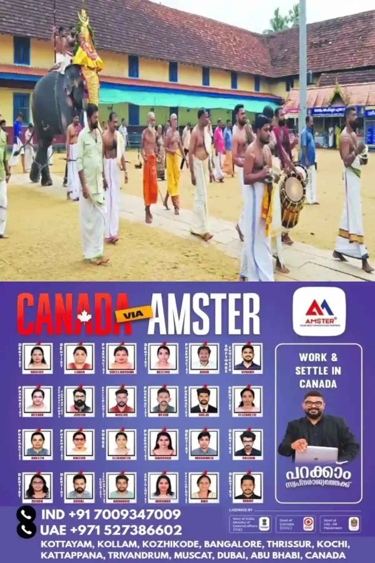 വൈക്കത്തഷ്ടമി; പുള്ളി സന്ധ്യവേല സമാപിച്ചു