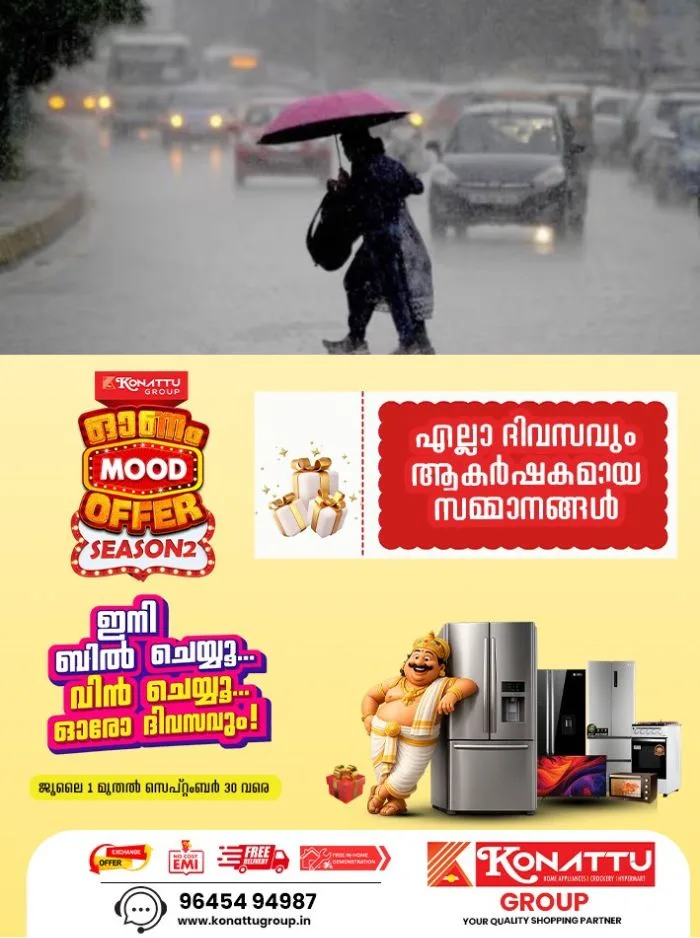 കനത്ത മഴയ്ക്ക് സാധ്യത; അടുത്ത 3 മണിക്കൂറിൽ തിരുവനന്തപുരം ജില്ലയിൽ റെഡ് അലേർട്ട്; കോട്ടയം ഉൾപ്പടെ മൂന്ന് ജില്ലകളിൽ ഓറഞ്ച് അലർട്ട്