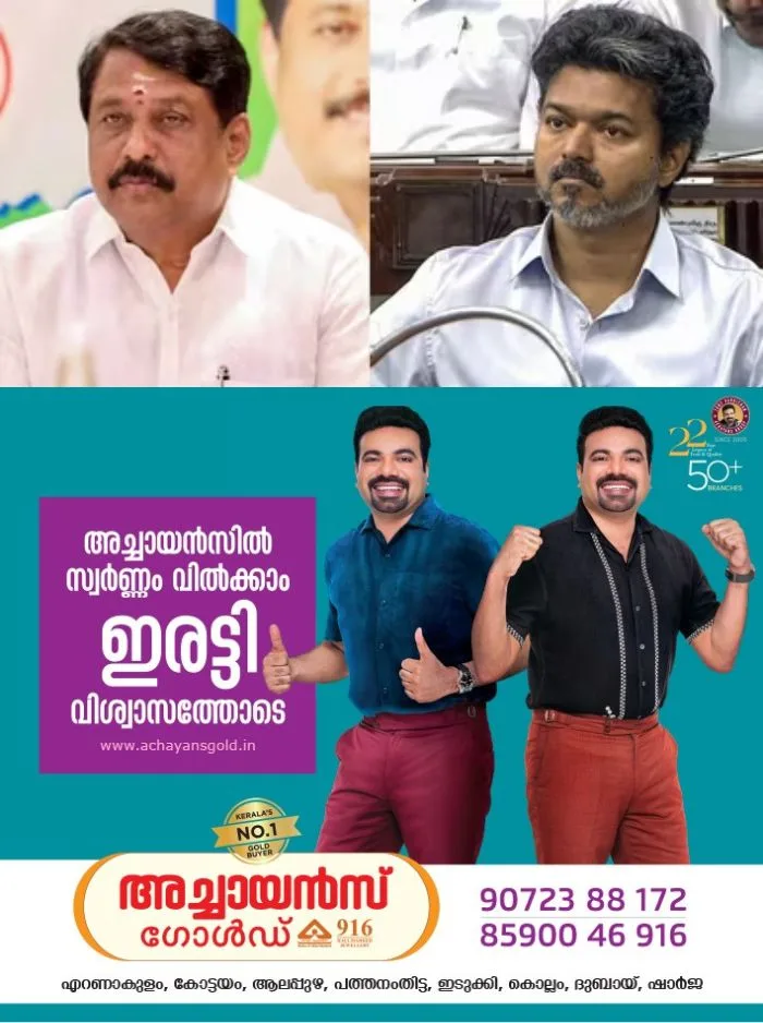 തമിഴ്നാട് മുഖ്യമന്ത്രി വിജയ്യുടെ അമ്മയ്ക്കെതിരെ അധിക്ഷേപ പരാമർശം; ബിജെപി നേതാവ് നൈനാർ നാഗേന്ദ്രനെ പിന്തുണച്ച് ഡിഎംകെ