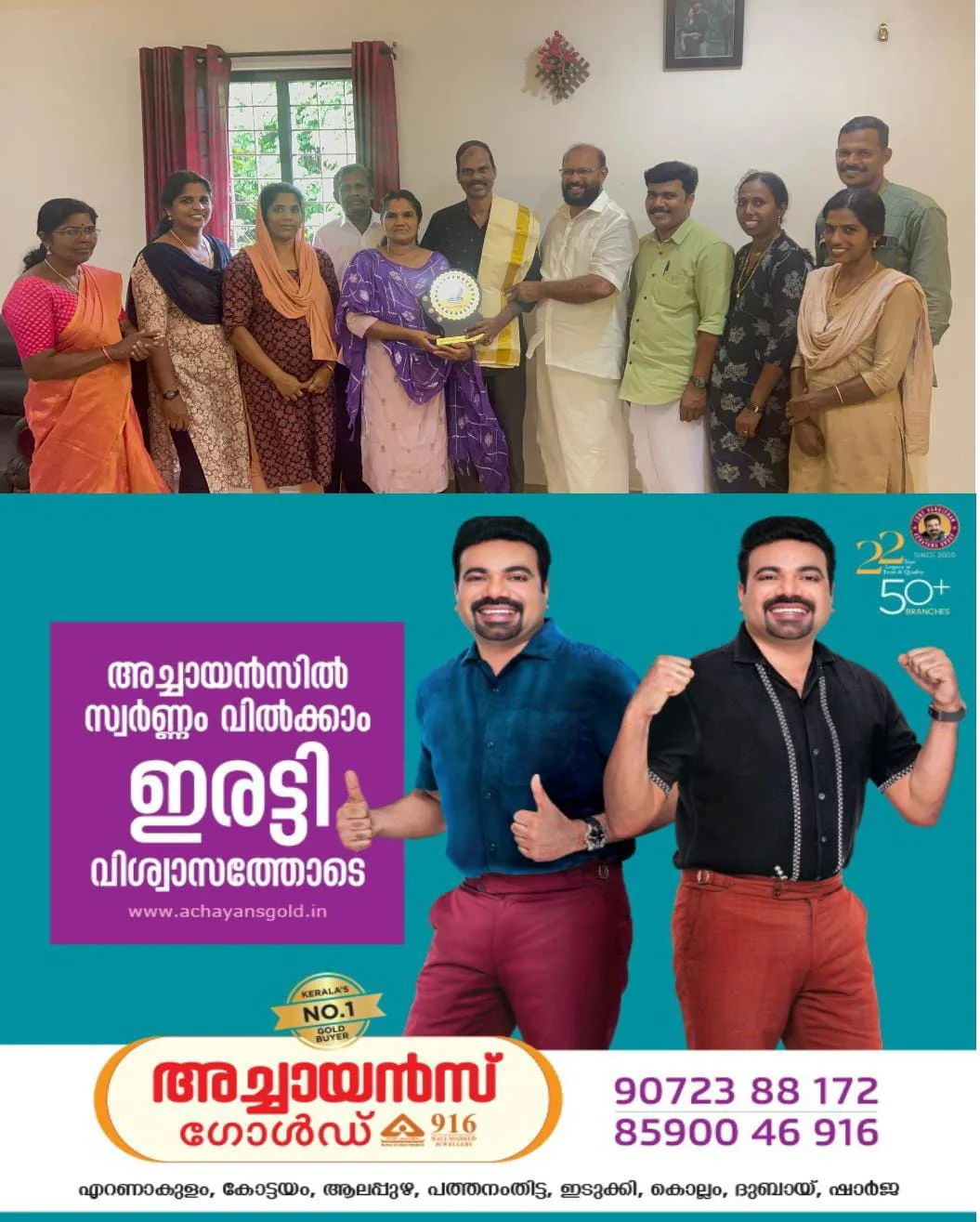 വൈക്കം ഉദയനാപുരത്ത് തരിശ് പാടത്ത് കരിമീൻ വിളയിച്ച കർഷകനെ ദേശീയ മത്സ്യ കർഷക ദിനത്തിൽ ആദരിച്ചു.