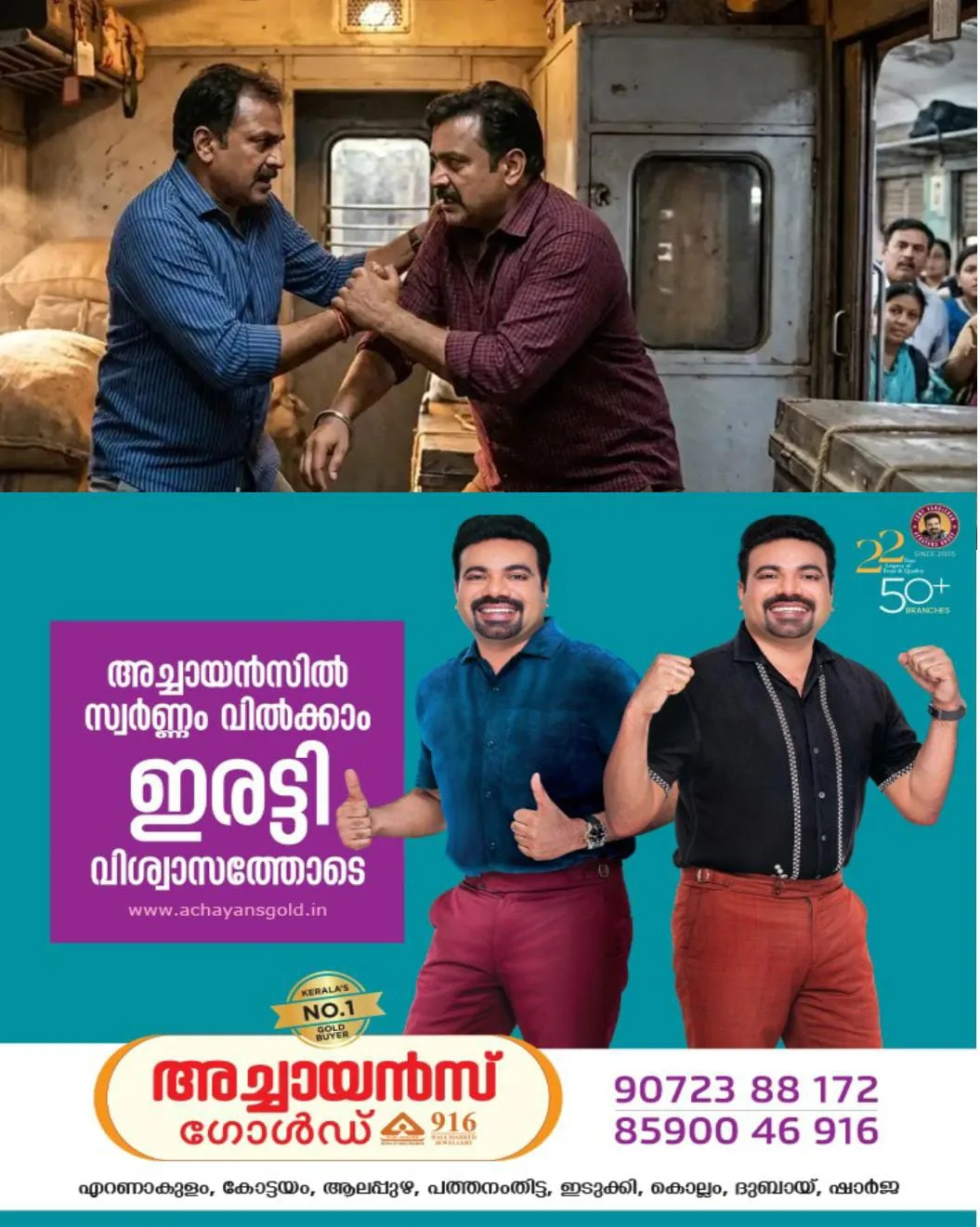 ഓടിക്കൊണ്ടിരുന്ന ട്രെയിനില് രണ്ട് യാത്രക്കാർ ഏറ്റുമുട്ടി : 2 പേർക്കും ഗുരുതര പരിക്ക്: ഇടിവള ഉപയോഗിച്ച് തലയ്ക്കിടിയേറ്റയാളിനെ വിദഗ്ധ ചികിത്സയ്ക്കായി നീക്കി.