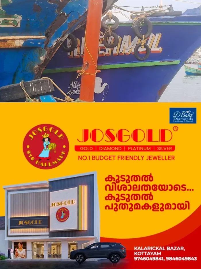 എൻജിൻ തകരാറിലായി പുറംകടലിൽ അകപ്പെട്ട് മത്സ്യബന്ധന ബോട്ട്; രക്ഷകരായി വിഴിഞ്ഞം മറൈൻ എൻഫോഴ്സ്മെന്റ്, 12 തൊഴിലാളികളെ രക്ഷപ്പെടുത്തി