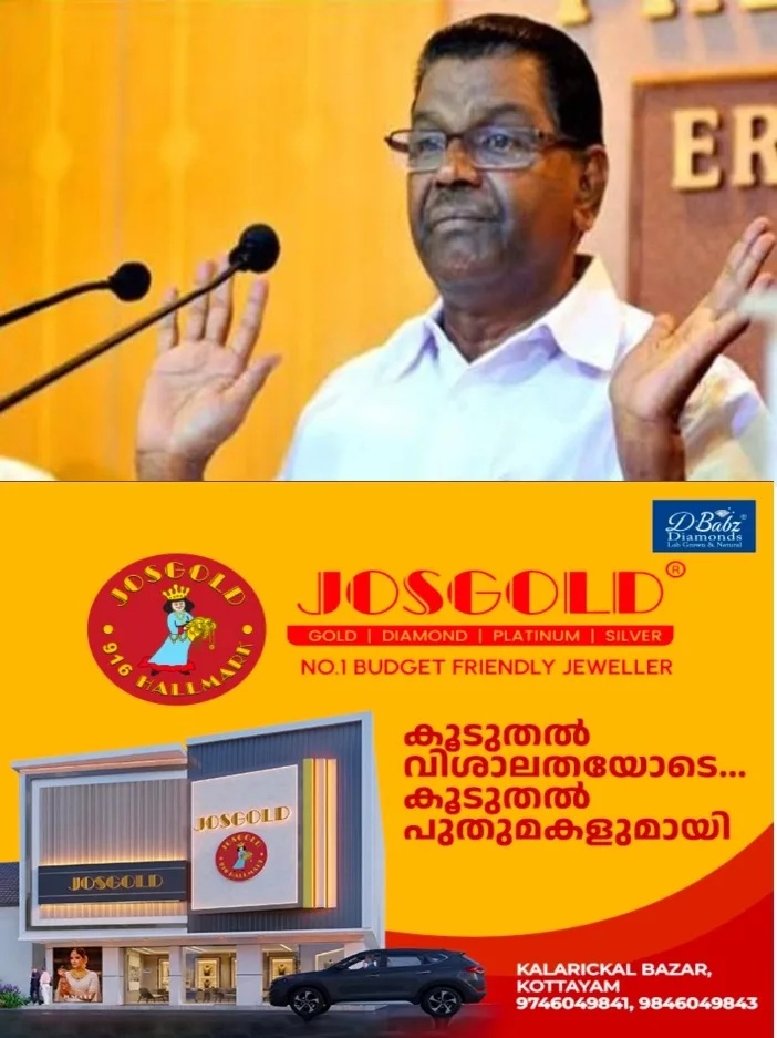 ഓൾ കേരള ഗോൾഡ് വർക്കേഴ്സ് യൂണിയൻ സംസ്ഥാന സമ്മേളനം ആഗസ്ത് 9 ന് കോട്ടയത്ത്;സ്പീക്കർ തിരുവഞ്ചൂർ രാധാകൃഷ്ണൻ ഉദ്ഘാടനം ചെയ്യും