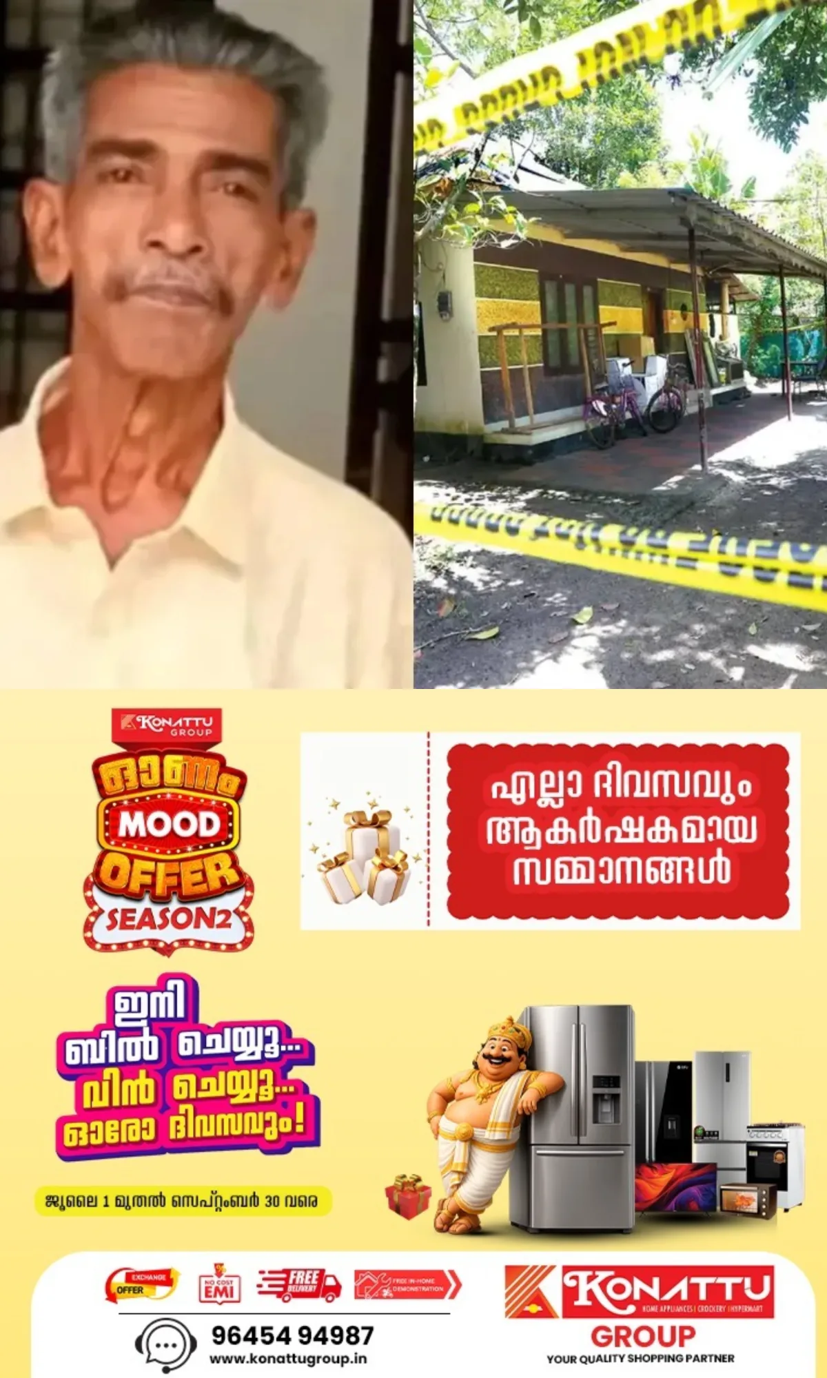 കരുവാറ്റ കൊലപാതകം: കൗമാര സംഘത്തെ രണ്ടേകാല് മണിക്കൂര് ചോദ്യം ചെയ്ത് പൊലീസ്; റിപ്പോര്ട്ട് 31ന് പരിഗണിക്കും