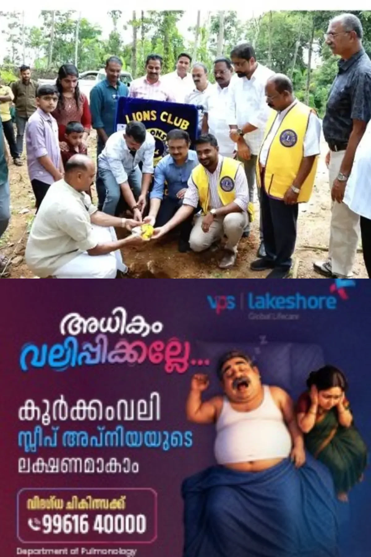 നന്മ ഭവനം പദ്ധതിക്ക് തുടക്കമായി; ഉപ്പുതറ ലയണ്സ് ക്ലബ് നിർമ്മിക്കുന്ന ആദ്യ നന്മ ഭവനത്തിന് തറക്കല്ലിട്ടു