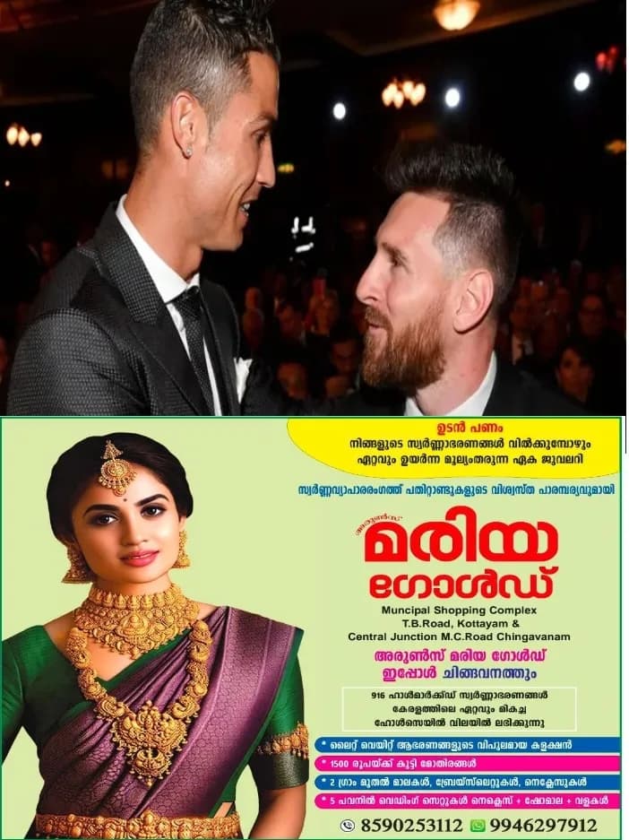 താങ്കളെയും കുടുംബത്തെയും ചേര്ത്തുപിടിക്കുന്നു;കരുത്തോടെ തുടരുക ലിയോ’;മെസ്സിക്ക് ആശ്വാസ വാക്കുകളുമായി ക്രിസ്റ്റ്യാനോ റൊണാള്ഡോ