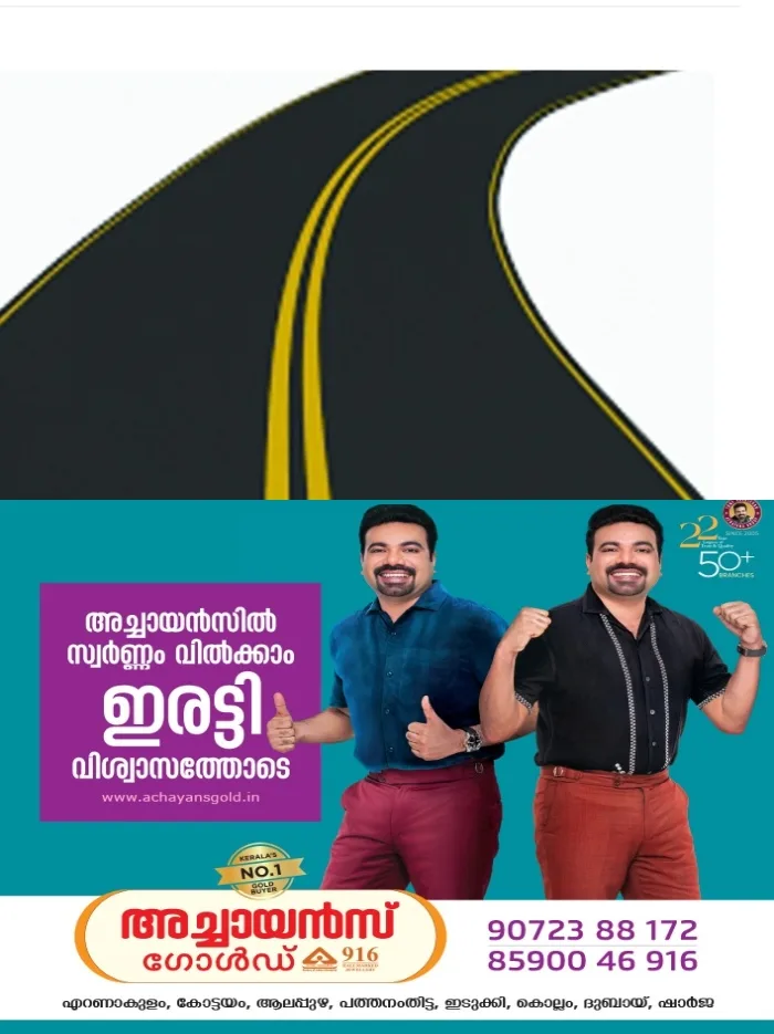 കാത്തിരിപ്പുകൾക്ക് വിരാമം;ചങ്ങനാശേരി കവിയൂര് റോഡിൽ അറ്റകുറ്റപ്പണികള്ക്ക് തുടക്കം;പൊതുമരാമത്തുവകുപ്പില് നിന്ന് അനുവദിച്ച 25ലക്ഷം രൂപ വിനിയോഗിച്ചാണ് പദ്ധതി നടപ്പാക്കുന്നത്