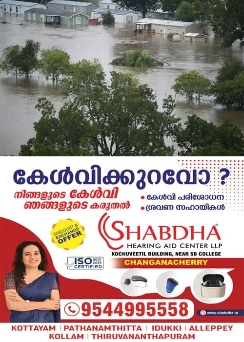 വെള്ളപ്പൊക്കം മാറി തിരിച്ച് വീട്ടിലേക്ക്; വീട് വൃത്തിയാക്കുന്നതിന് മുൻപ് ഉറപ്പായും ഈ കാര്യങ്ങൾ അറിഞ്ഞിരിക്കണം