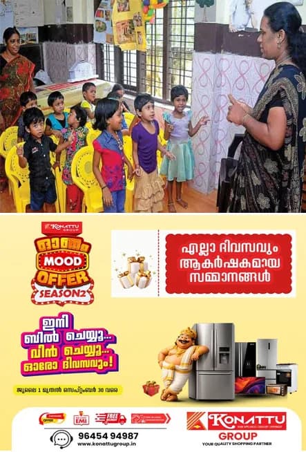 അങ്കണവാടി ജീവനക്കാര്ക്ക് ഇനി അധിക ജോലി വേണ്ടേ വേണ്ട;മാതൃ-ശിശു ആരോഗ്യ പ്രവര്ത്തനങ്ങള് മാത്രം;കേന്ദ്ര നിര്ദേശം മറികടന്ന് അധിക ജോലി ചെയ്യിക്കരുതെന്ന് പ്രത്യേക നിര്ദേശം