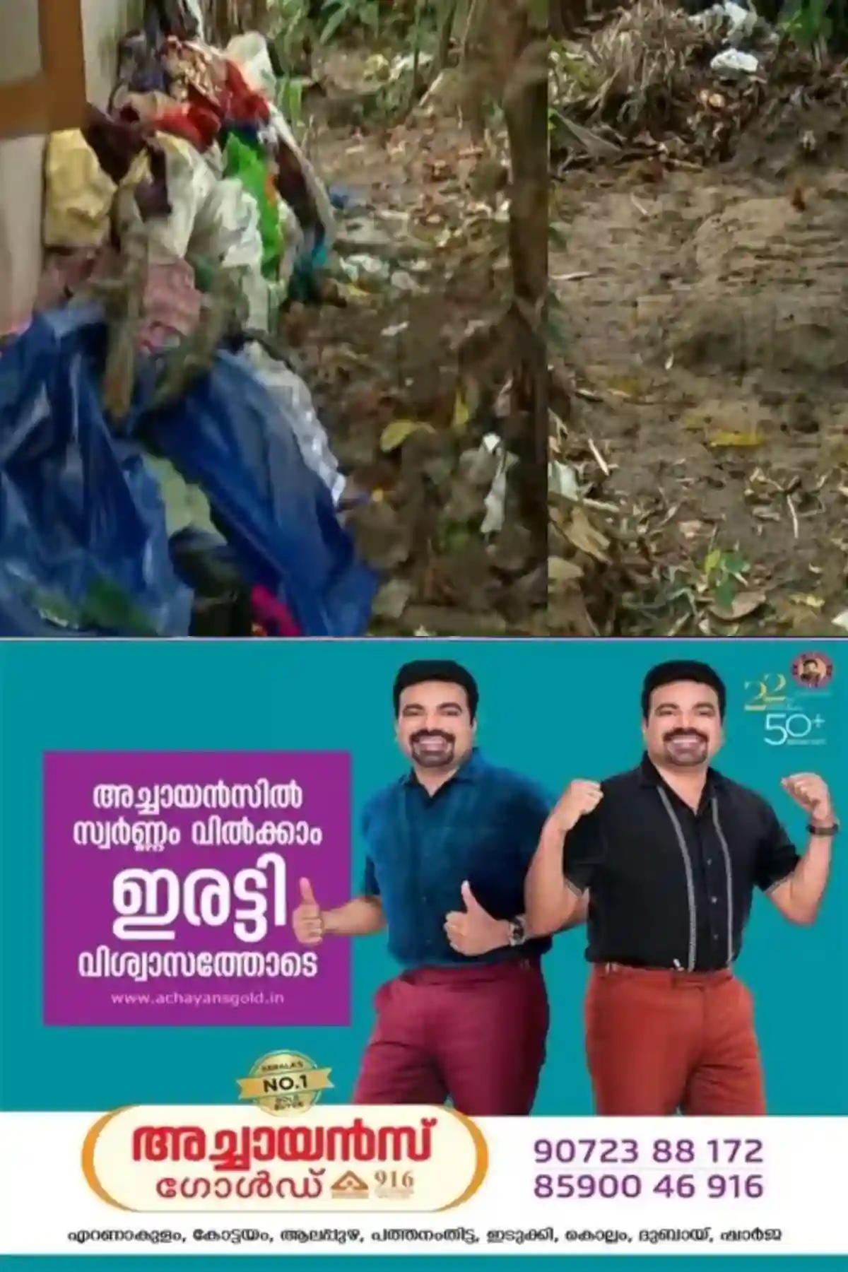 ഹരിപ്പാട് രണ്ട് വയസുകാരൻ മരിച്ച സംഭവം; താമസം വൃത്തിഹീനമായ അന്തരീക്ഷത്തില്, ആറ് കുട്ടികള്ക്കും മുലപ്പാല് കൊടുത്തിരുന്നില്ല
