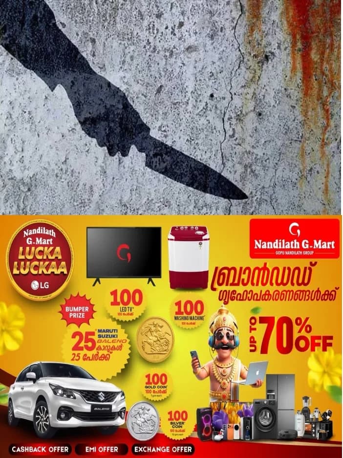 കുമാരമംഗലം ഉരിയരിക്കുന്നിൽ ഗുണ്ടാ ആക്രമണം;യുവാവിന് വെട്ടേറ്റു: നിരവധി പേർക്ക് പരിക്ക് ;തിരുവനന്തപുരത്തു നിന്നെത്തിയ ക്വട്ടേഷൻ സംഘമാണ് ആക്രമണം നടത്തിയതെന്ന് സൂചന