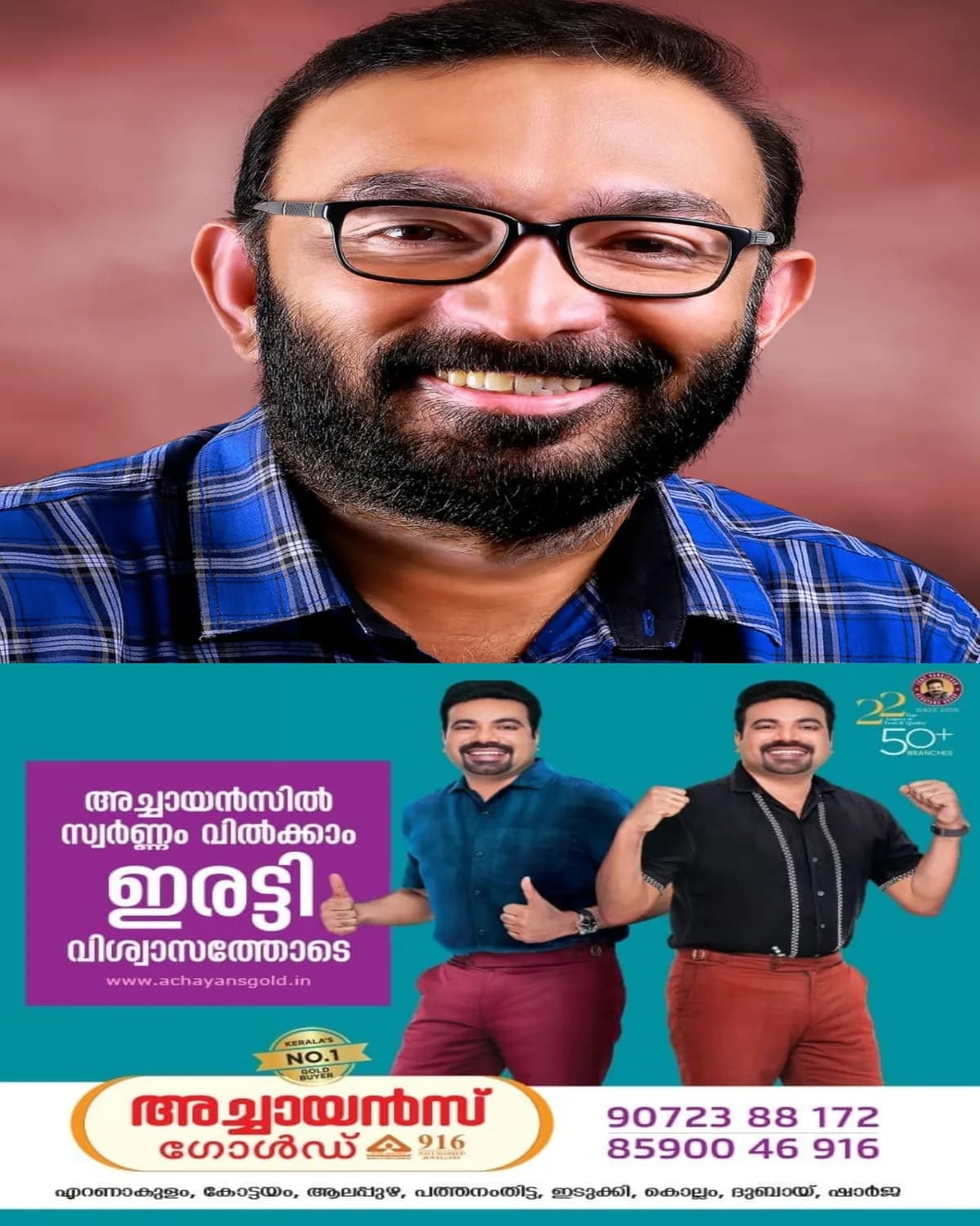 വിദ്യാഭ്യാസ ഭരണത്തിലെ നൂതന പ്രവർത്തനത്തിന് സജൻ എസ്. നായർക്ക് ദേശീയ പുരസ്കാരം