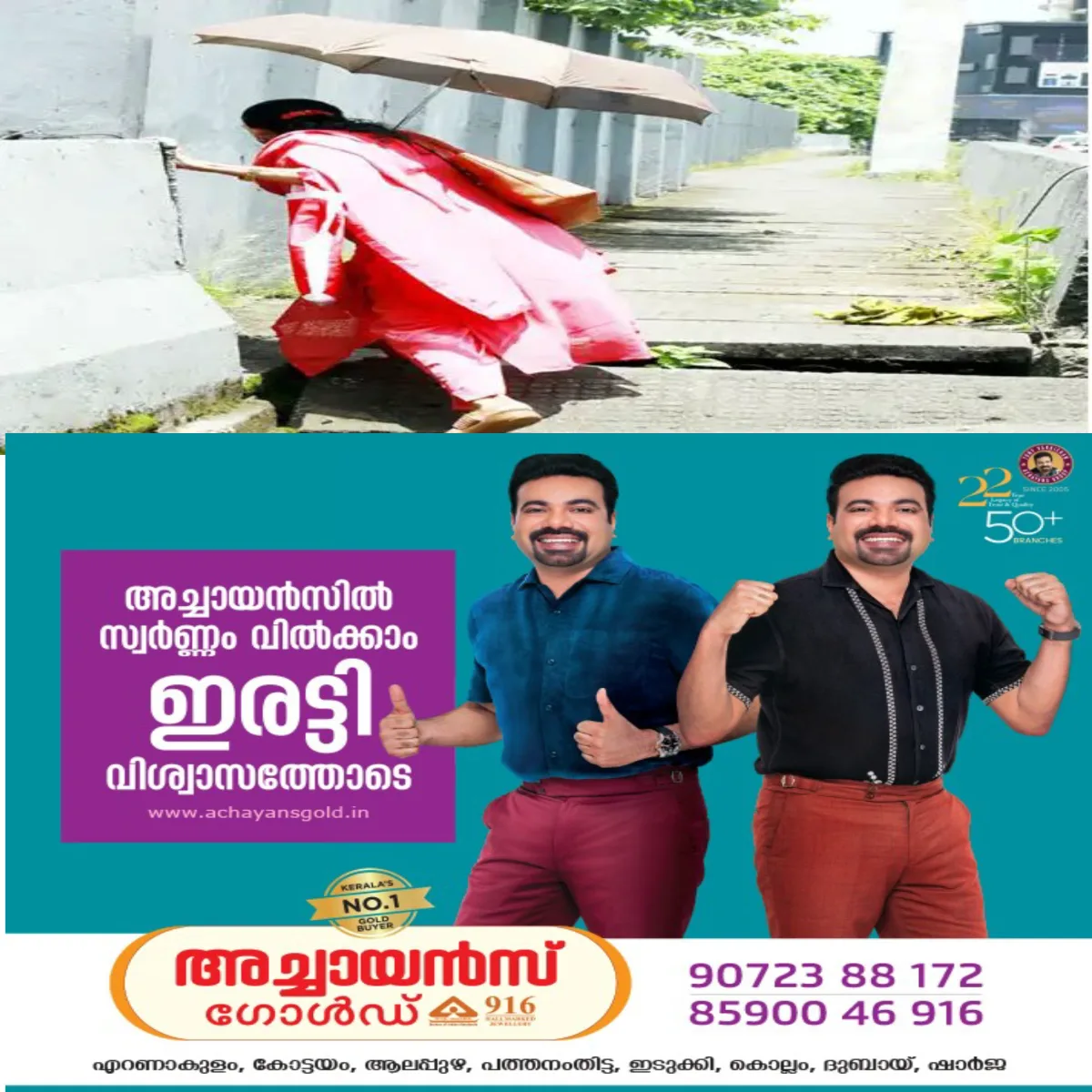 കോട്ടയം നാഗമ്പടത്തെ നടപ്പാത ഇനിയെങ്കിലും നന്നാക്കുമോ? വയോധികരുടെ കാര്യം വലിയ ബുദ്ധിമുട്ടിലാ