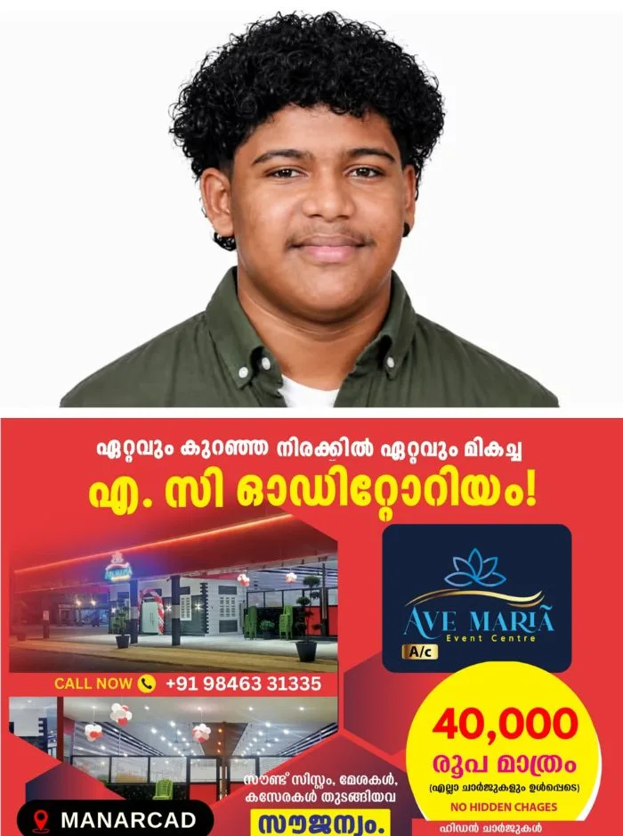 17കാരന് ശിവസൂര്യയുടെ തിരോധനം; അന്വേഷണത്തിനായി പ്രത്യേക സംഘം രൂപീകരിച്ചു, തലശ്ശേരി എഎസ്പി ഡോ. എം നന്ദഗോപൻ്റെ മേൽനോട്ടത്തിലാണ് അന്വേഷണം
