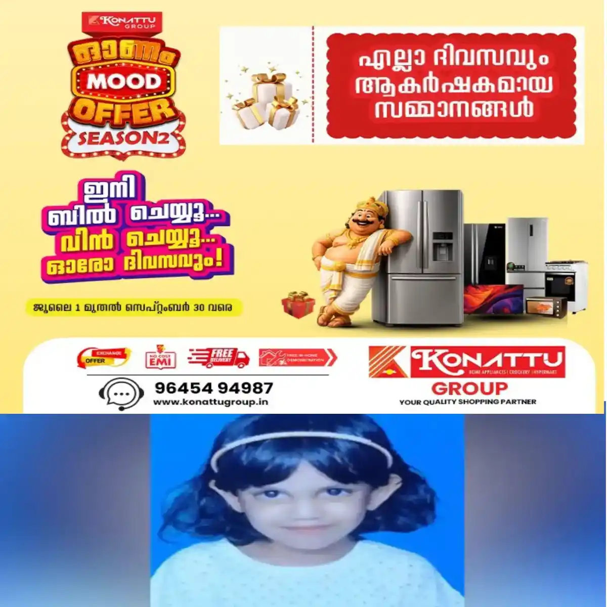 പാലക്കാട്ട് വീട്ടുപരിസരത്ത് കളിച്ചുകൊണ്ടിരിക്കുകയായിരുന്ന ബന്ധുക്കളായ കുട്ടികള് കുളത്തില് വീണ് മരിച്ചു.