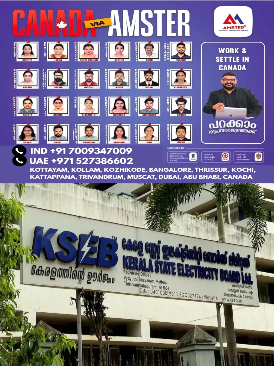 കെഎസ്ഇബിയില് ലക്ഷങ്ങളുടെ തട്ടിപ്പ്; സംഭവത്തില് അസിസ്റ്റന്റ് എൻജിനീയർ ഉള്പ്പെടെ മൂന്ന് പേർക്ക് സസ്പെൻഷൻ