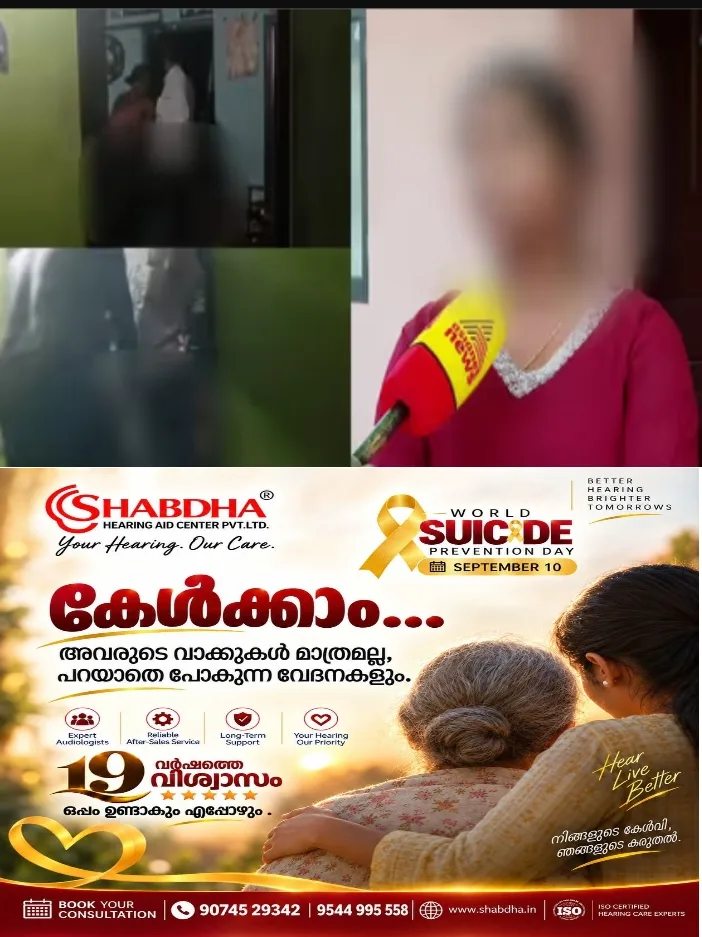 സ്ത്രീധനത്തിന്റെ പേരില് യുവതിയെ ഭര്ത്താവും ഭര്തൃവീട്ടുകാരും ആക്രമിച്ചെന്ന് പരാതി;ഭര്ത്താവ് നിലത്തിട്ട് വലിച്ചിഴയ്ക്കുന്നതിന്റെ ദൃശ്യങ്ങളടക്കം തെളിവുകളോടെ പൊലീസില് പരാതി നല്കി; നടപടി എടുത്തത് എസ് പി ഇടപെട്ടതിന് ശേഷം
