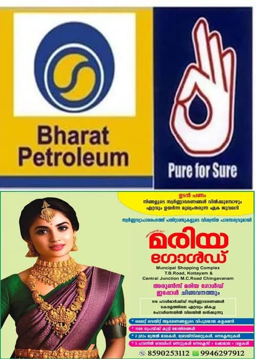 കൊച്ചി റിഫൈനറിയിൽ 94 ഒഴിവുകൾ; ശമ്പളം 34,000 രൂപ വരെ; ഉടൻ അപേക്ഷിക്കൂ