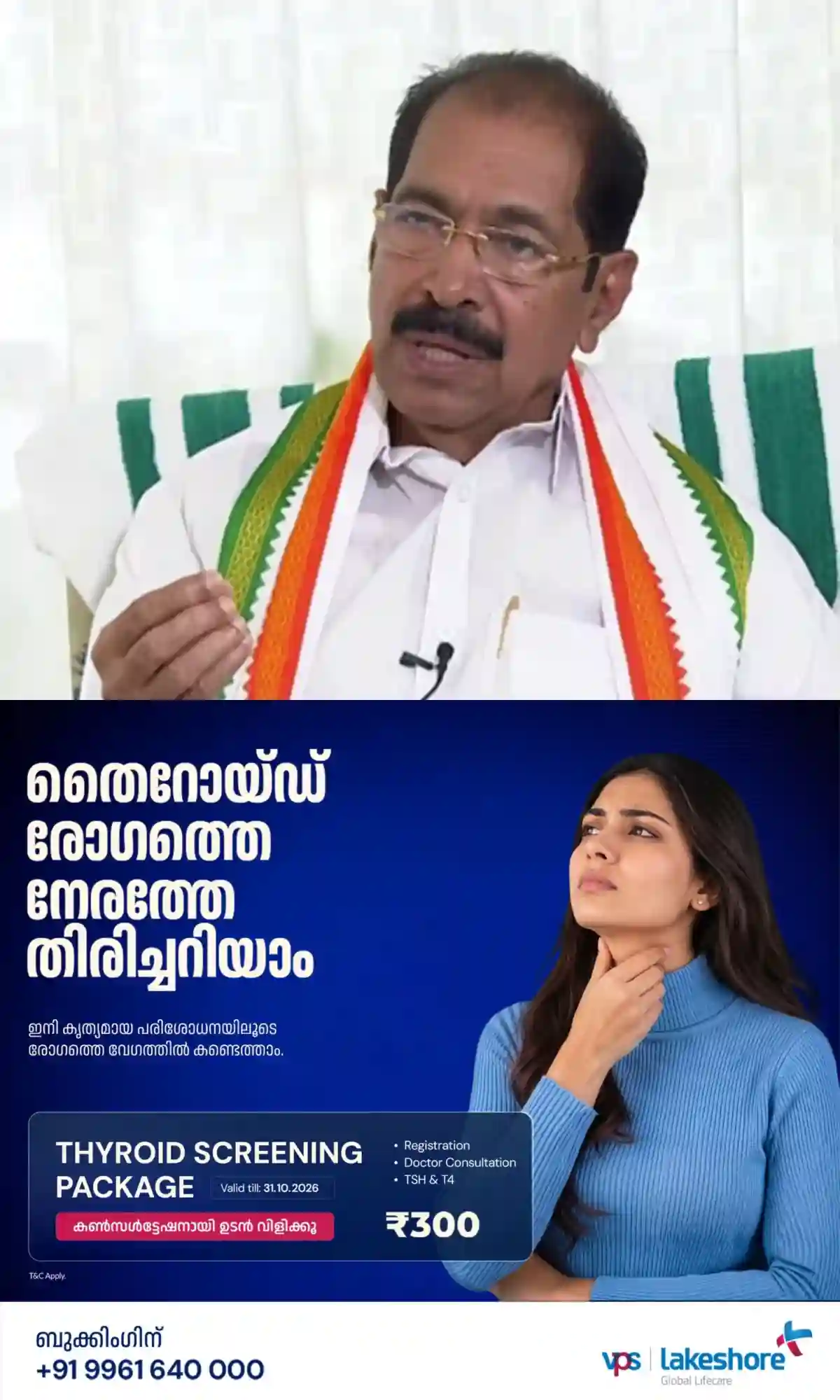 പാര്ട്ടി കാര്യങ്ങള് അകത്തുതന്നെ സംസാരിക്കണം; പാര്ട്ടിയിലെ എല്ലാവര്ക്കും ബാധകമമെന്ന് സണ്ണി ജോസഫ്