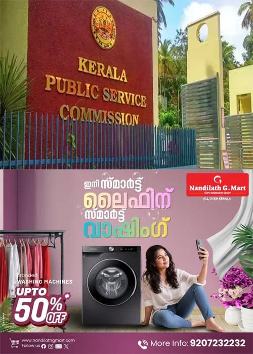 പിഎസ്സിയുടെ യശസ്സ് കളങ്കപ്പെടുത്താന് ബോധപൂര്വ്വം ശ്രമിക്കുന്നു; പല പരാതികളും അടിസ്ഥാനരഹിതം;പരാതിക്കാരെയും മാധ്യമങ്ങളെയും വിമര്ശിച്ച് പിഎസ്സി