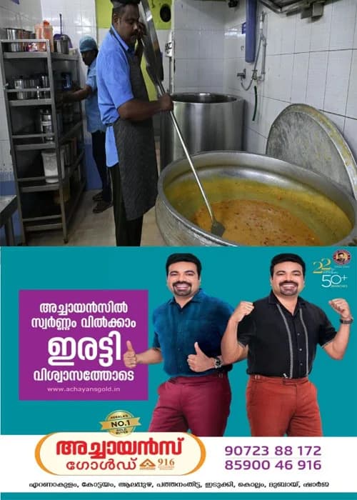ആശുപത്രികളിൽ നിന്ന് ഇനി ഉച്ചഭക്ഷണവും; സംസ്ഥാനത്തെ സര്ക്കാര് ആശുപത്രികളില് കമ്മ്യൂണിറ്റി കിച്ചണ്; ആദ്യഘട്ടത്തില് ആലപ്പുഴ ഗവ. മെഡിക്കല് കോളജില് പദ്ധതി ഉടന് ആരംഭിക്കും;എല്ലാ ആശുപത്രികളിലും കമ്മ്യൂണിറ്റി കിച്ചണ് വ്യാപിപ്പിക്കും;മുഴുവന് രോഗികള്ക്കും കൂട്ടിരിപ്പുകാര്ക്കും ഭക്ഷണം ലഭ്യമാക്കും
