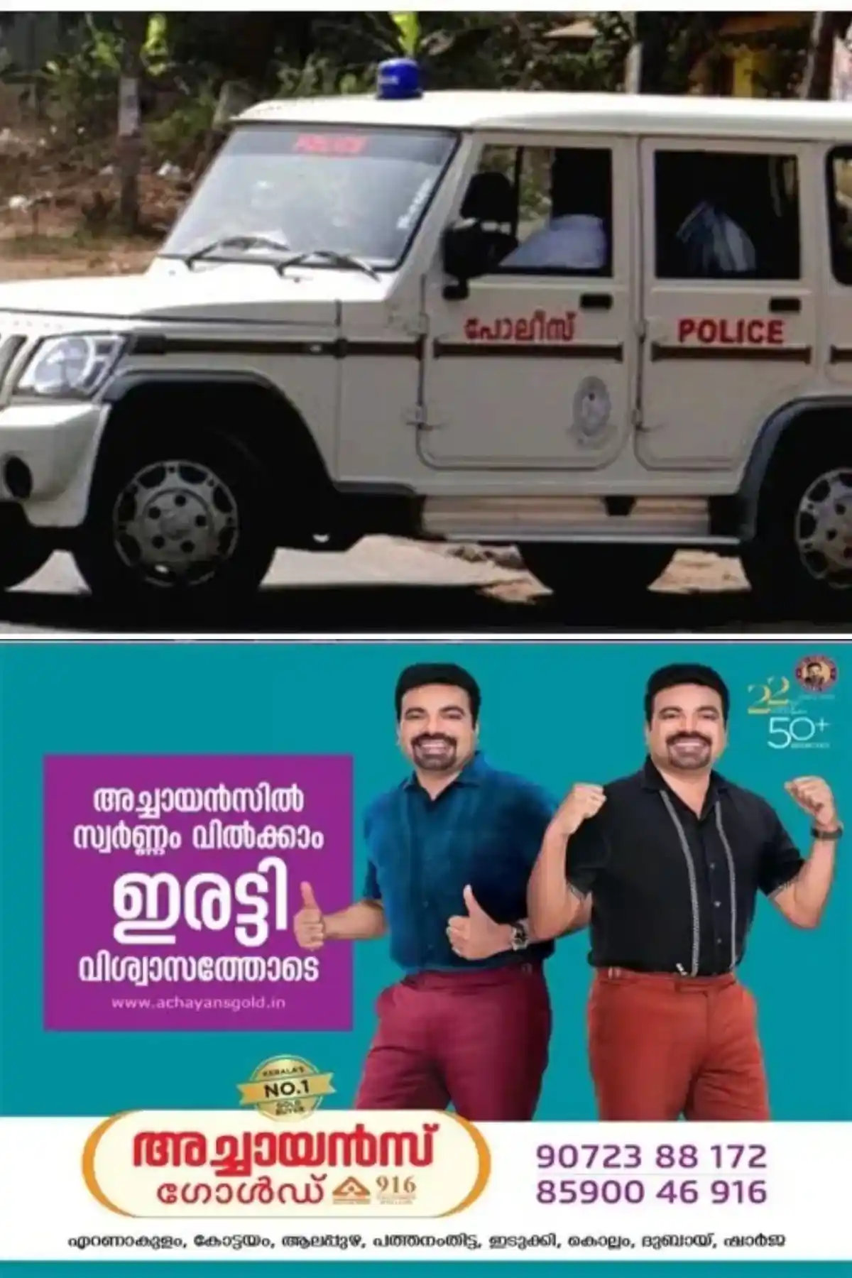 കോവളത്തെ സ്പായില് 16കാരിയെ പീഡിപ്പിച്ച കേസ്; കുട്ടിയുടെ അമ്മയുടെ സഹോദരിയും ഭര്ത്താവും അറസ്റ്റില്