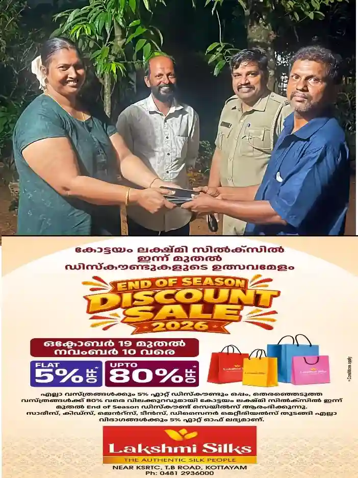 കളഞ്ഞുകിട്ടിയ പണമടങ്ങിയ പഴ്സ് ഉടമയ്ക്ക് തിരികെനൽകി ചിങ്ങവനം പോലീസ്