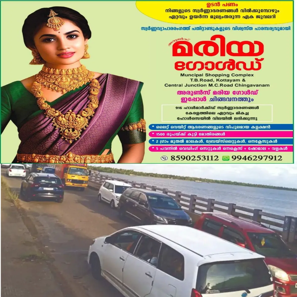തണ്ണീർമുക്കം ബണ്ട് വഴിയാണോ യാത്ര? കുഴിയെണ്ണി പോകാം: വലിയ കുഴിയിൽ വീഴാതിരിക്കാൻ വാഹനം വെട്ടിച്ചാൽ കായലിൽ ചാടാം: എന്നു തീരും ഈ ദുരിത യാത്ര