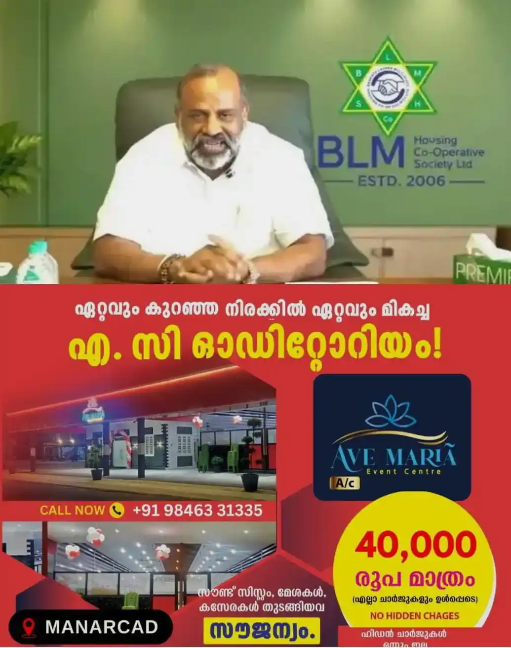 ആയിരക്കണക്കിന് നിക്ഷേപകരെ പറ്റിച്ച് തട്ടിയെടുത്തത് മുന്നൂറ് കോടിയോളം രൂപ; സ്വന്തമാക്കിയത് റിസോര്ട്ടുകളും തിയേറ്ററും; തട്ടിപ്പിനായി മാത്രം നിര്മ്മിച്ചെടുത്തത് 17 ഷെല് കമ്പനികൾ; ബിഎല്എം തട്ടിപ്പില് ചെയര്മാന് പ്രേംകുമാർ ക്രൈംബ്രാഞ്ച് കസ്റ്റഡിയില്; പിടികൂടിയത് ചെന്നൈയിലെ ആഡംബര വസതിയില് നിന്ന്..!