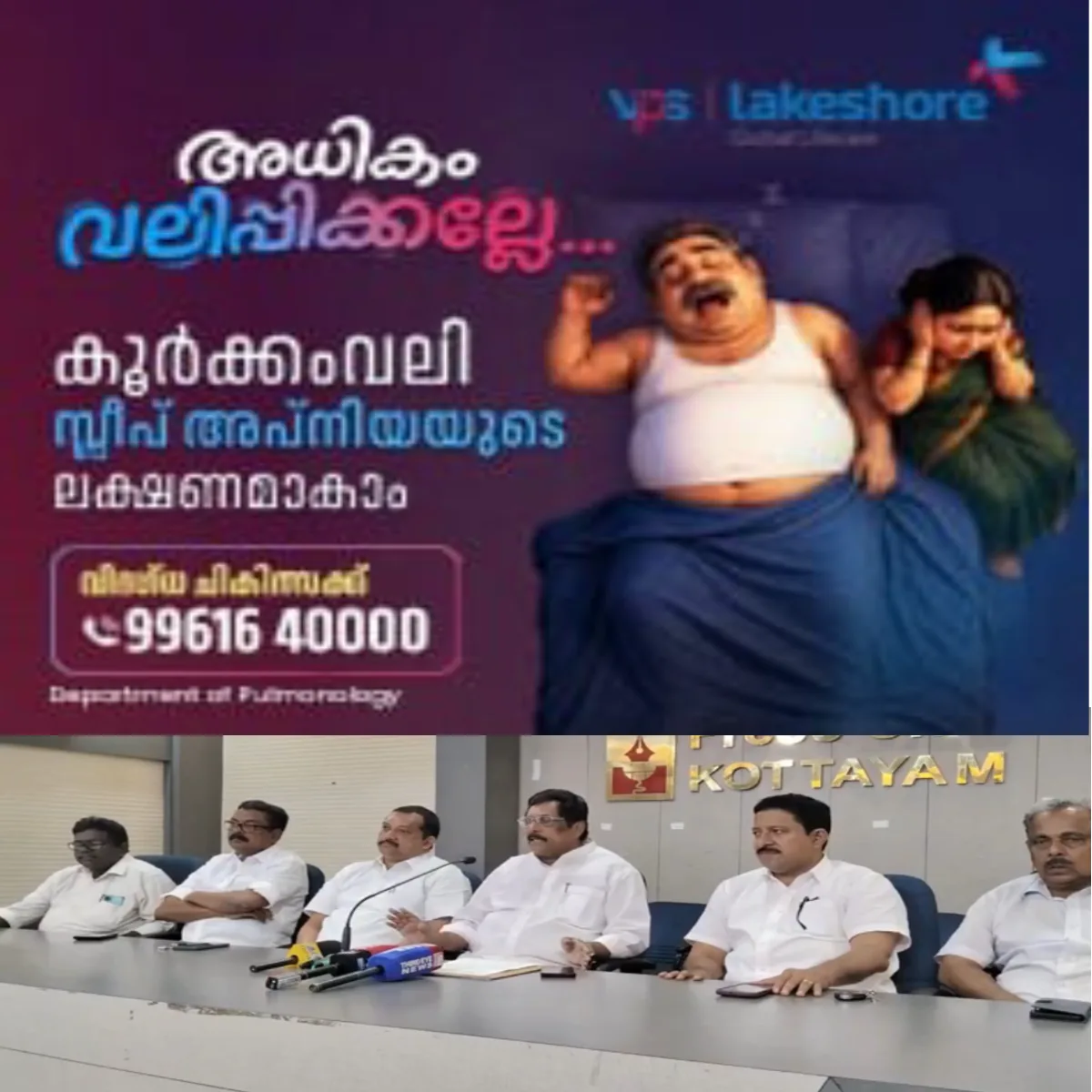 കെ.റ്റി.യു.സി പ്രതിനിധി സമ്മേളനം കോട്ടയത്ത് സെപ്തംബർ 25ന്: പാർട്ടി ചെയർമാൻ പി.ജെ. ജോസഫ് ഉദ്ഘാടനം ചെയ്യും.