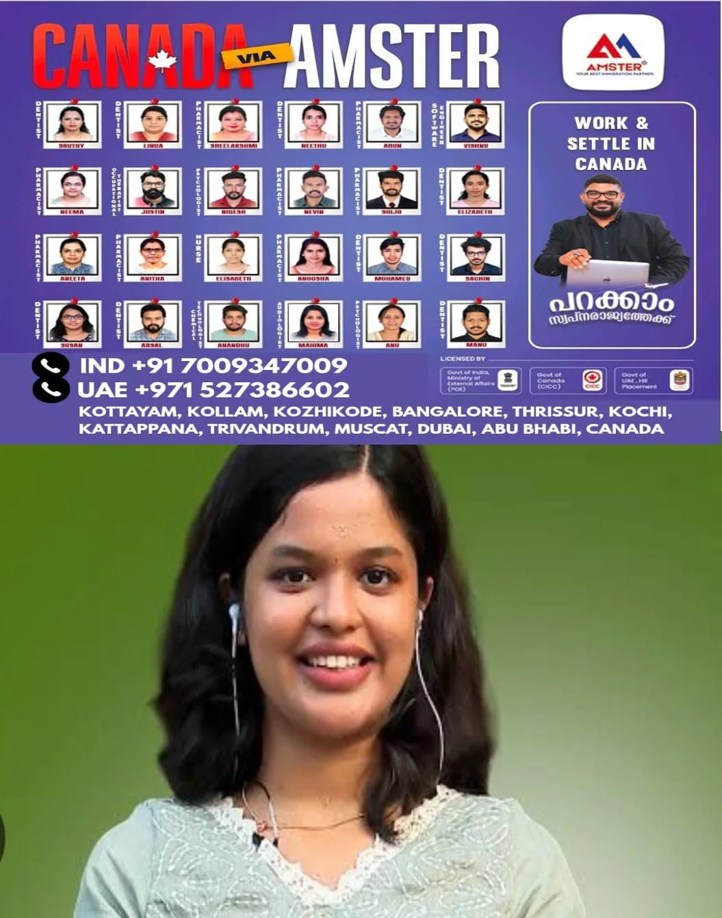അവിശ്വാസം പാസ്സായതിനെത്തുടർന്ന് പാലാ നഗരസഭാ അധ്യക്ഷ ദിയ ബിനു പ്രതികരിക്കുന്നു; താൻ അഴിമതി നടത്തിയെന്നൊ അധികാര ദുർവിനിയോഗം നടത്തിയെന്നൊ ആരും പറഞ്ഞിട്ടില്ലന്ന് ദിയബിനു: ദിയ ബിനുവിൻ്റെ പ്രസ്താവന ചുവടെ....