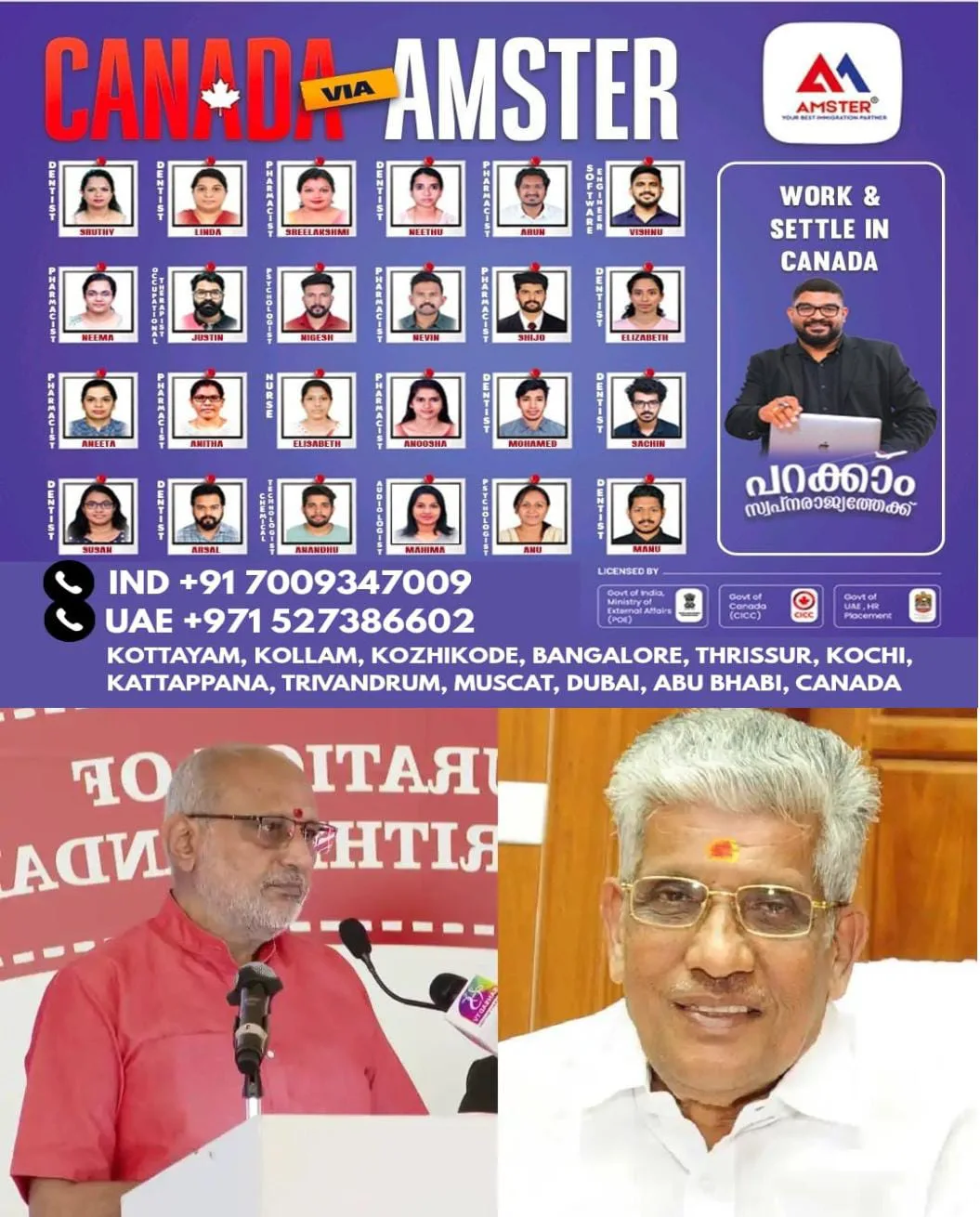 താനാണ് ജനറല് സെക്രട്ടറി ഇന്നയാള് വരണ്ട ഇന്നയാള് വരണം എന്ന് ഞാൻ തീരുമാനിക്കും എന്ന ചിന്ത ഒരാള്ക്കും പാടില്ലെന്ന് ഉപരാഷ്ട്രപതി സിപി രാധാകൃഷ്ണൻ പറഞ്ഞു:എൻഎസ്എസ് ജനറല് സെക്രട്ടറി സുകുമാരൻ നായരെ ലക്ഷ്യമിട്ട് പേരെടുത്തു പറയാതെയാണ് രൂക്ഷ വിമര്ശനം നടത്തിയത്.