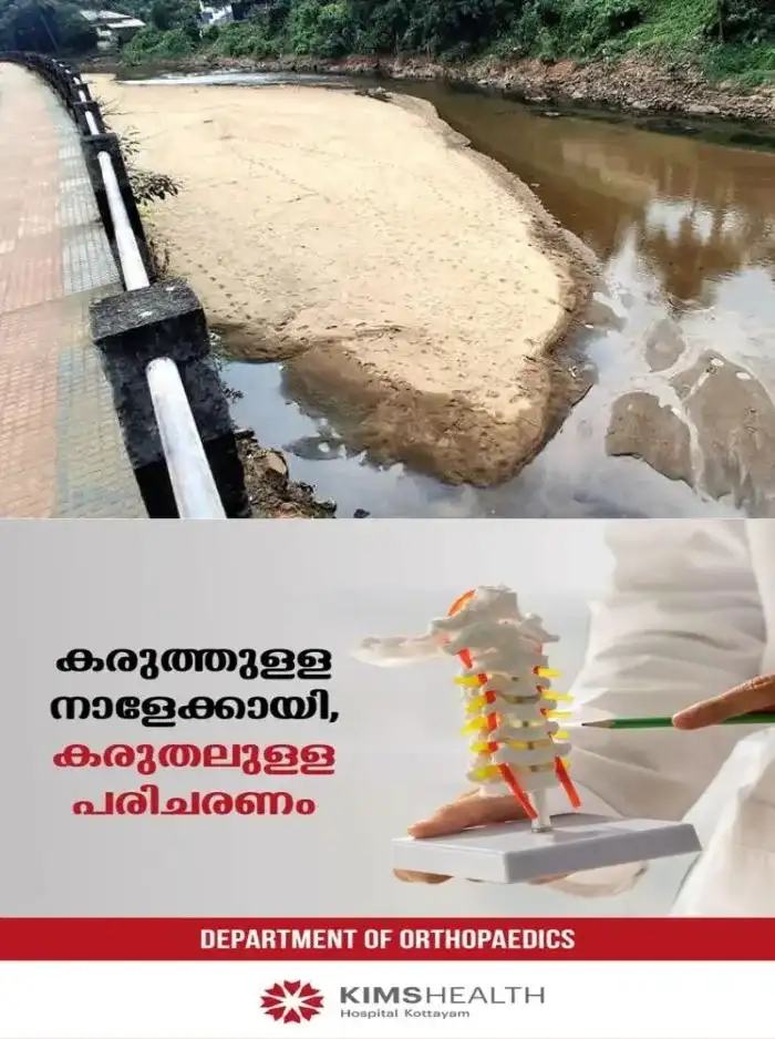 കോട്ടയം മുണ്ടക്കയത്ത് നദികളിൽ മണൽത്തിട്ടകൾ രൂപപ്പെട്ടു; ജലവിതരണ പദ്ധതികളിലേക്കുള്ള ഒഴുക്കിന് തടസം, നീക്കം ചെയ്യാൻ തീരുമാനം