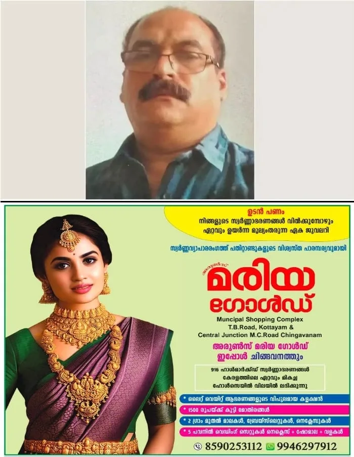 സൗദി അറേബ്യയില് പ്രവാസി മലയാളി ഹൃദയാഘാതം മൂലം മരിച്ചു