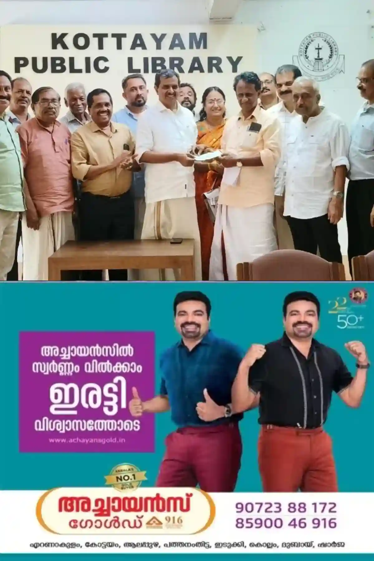 'ജനാധിപത്യവും ഭരണഘടനയും സംരക്ഷിക്കണം'; നവംബർ ഏഴിന് ഐപ്സോ നേതൃത്വത്തിൽ സംസ്ഥാനത്തെ എല്ലാ ജില്ലാ കേന്ദ്രങ്ങളിലും ജനാധിപത്യ സംരക്ഷണ സദസ്സുകൾ നടത്തുവാൻ കോട്ടയത്തു ചേർന്ന ഐപ്സോ സംസ്ഥാന കമ്മറ്റി തീരുമാനിച്ചു, യോഗത്തിൽ വിവിധ ജില്ലാ കമ്മറ്റികളിൽ നിന്നും ഐപ്സോ വാർഷിക മെമ്പർഷിപ്പ് സംസ്ഥാന ജനറൽ സെക്രട്ടറി ഏറ്റുവാങ്ങി