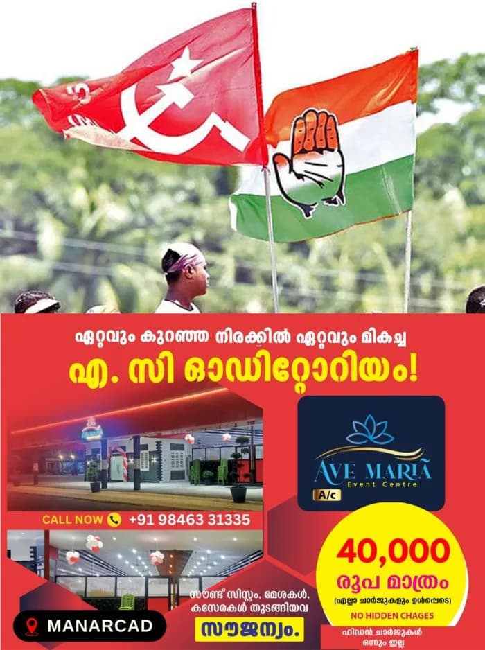 തദ്ദേശസ്വയംഭരണ സ്ഥാപനങ്ങളിലേക്കുള്ള ഉപതിരഞ്ഞെടുപ്പ്; പാലക്കാട് ജില്ലയിൽ മൂന്നിടത്ത് അട്ടിമറി