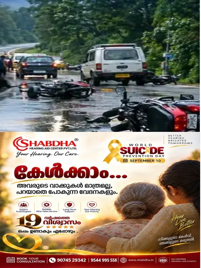 കുട്ടിക്കാനം-മുണ്ടക്കയം റോഡിൽ ഓയിൽ ചോർന്നു: നിരവധി ഇരുചക്രവാഹനങ്ങൾ അപകടത്തിൽപ്പെട്ടു ; യാത്രക്കാർക്ക് പരിക്കേറ്റു;ഫയർഫോഴ്സ് സംഘം സ്ഥലത്തെത്തി റോഡിലെ ഓയിൽ നീക്കം ചെയ്യാനുള്ള നടപടികൾ ആരംഭിച്ചു
