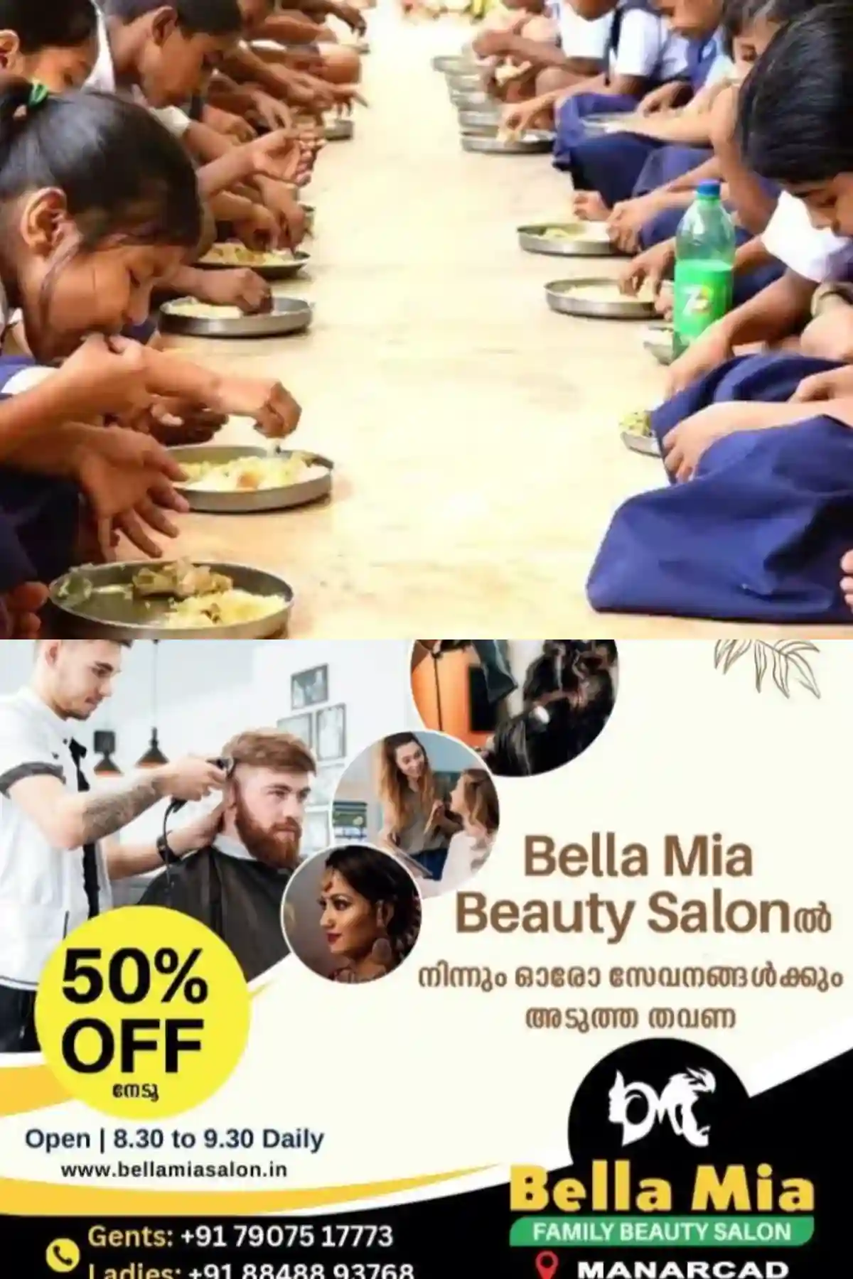 വിദ്യാര്ത്ഥികളുടെ ഉച്ചഭക്ഷണ പദ്ധതിയില് തട്ടിപ്പ്; പോത്തൻകോട് ലക്ഷ്മി വിലാസം സ്കൂളിനെതിരെ പൊലീസ് കേസ്