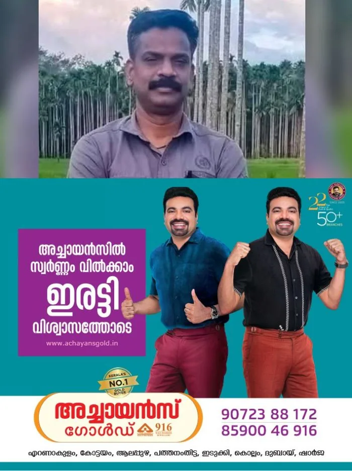 കോഴിക്കോട് അമീബിക് മസ്തിഷ്കജ്വരം ബാധിച്ച് ചികിത്സയിലായിരുന്ന 49കാരൻ മരിച്ചു; രോഗം സ്ഥിരീകരിച്ചത് ഈ മാസം 23ന്